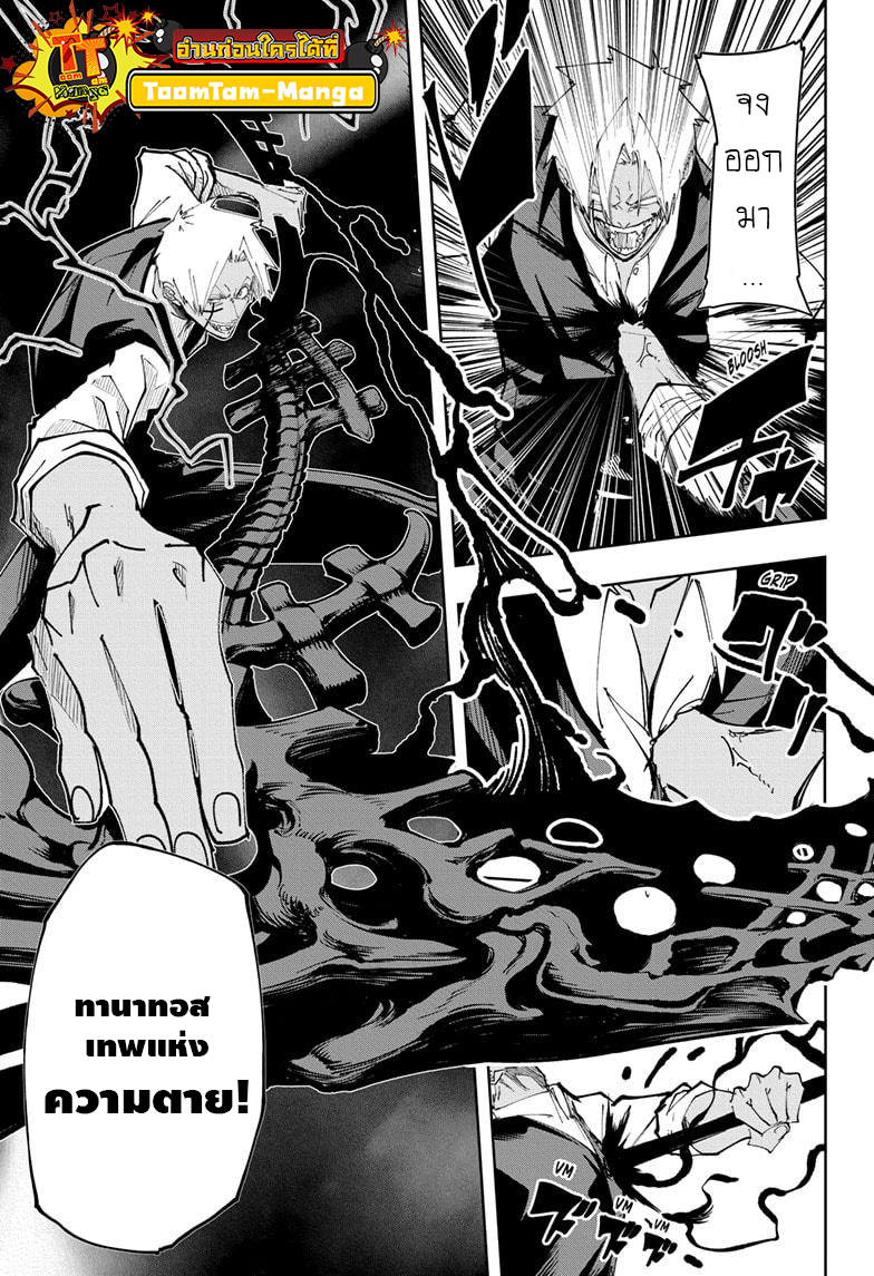 mashle 15 5 25660015